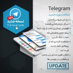 طراحی بنر کانال تلگرام