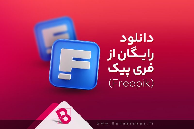 Freepik-Free-Download