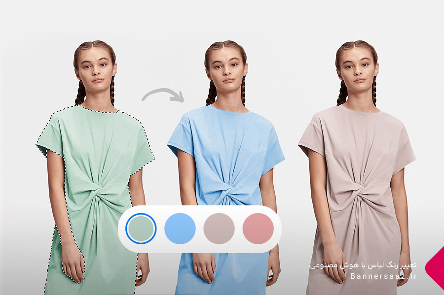 how-to-change-color-of-clothes-with-ai