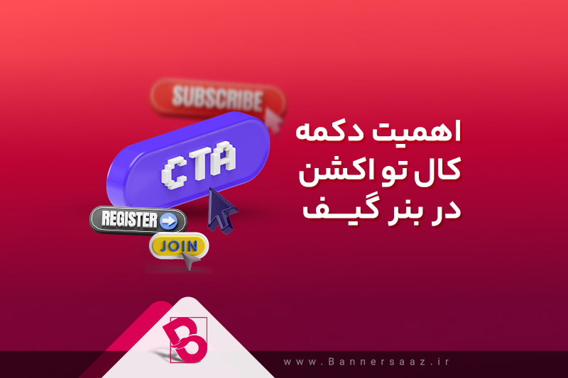 cta-importance-in-gif-banner